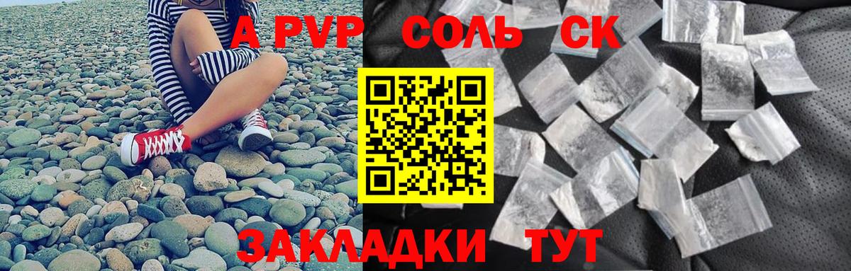 Alpha PVP СК  Вход с VPN  Уссурийск  A PVP  Alpha PVP Crystall 