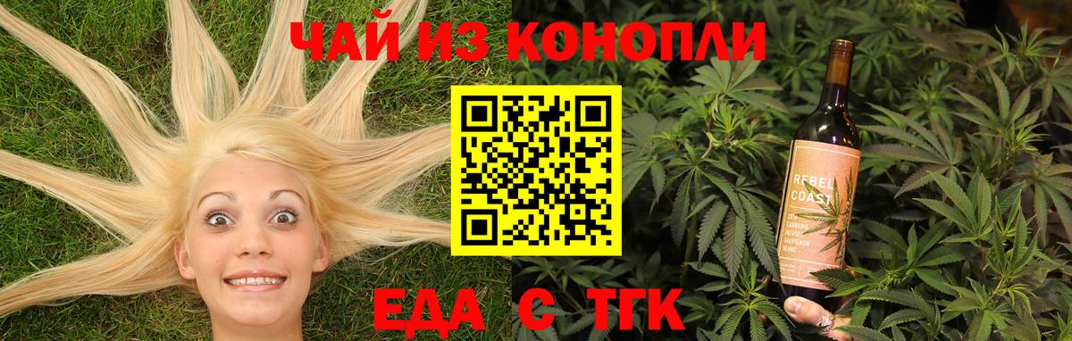 Cannafood конопля  Вход с VPN  Уссурийск 