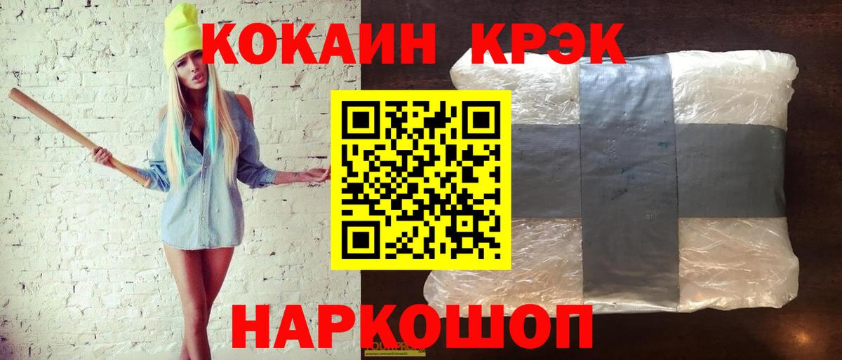 КОКАИН FishScale Уссурийск