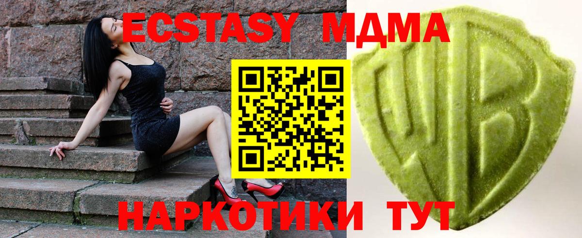 Уссурийск  как найти наркотики  Вход с VPN  Экстази VHQ  Ecstasy 