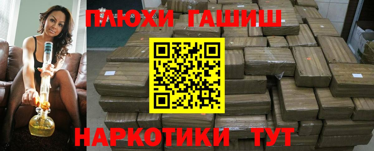 ГАШИШ VHQ Уссурийск