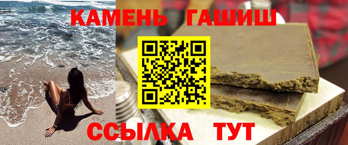 Гашиш Cannabis  где продают наркотики  Вход с VPN  ГАШИШ  Уссурийск  ГАШ убойный 
