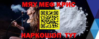 мескалин Можайск