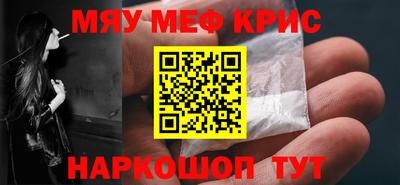 мескалин Можайск