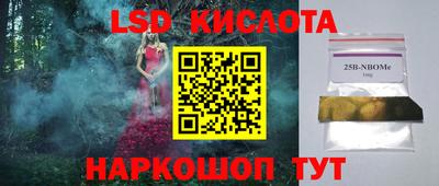 мескалин Можайск
