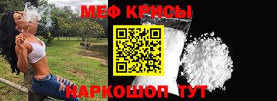 мескалин Можайск