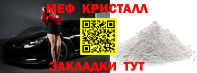 мескалин Можайск