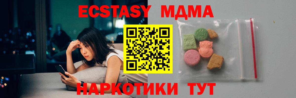 МДМА молли  МДМА VHQ  Уссурийск  МДМА  Вход с VPN 