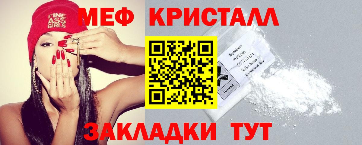 Мефедрон  Вход с VPN  МЯУ-МЯУ mephedrone  Уссурийск  МЕФ мяу мяу  МЕФ 