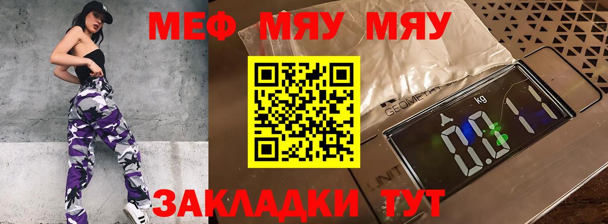 МЕФ Уссурийск
