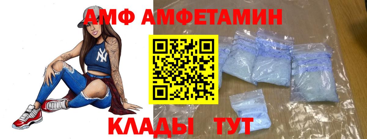 Уссурийск  МЕТАМФЕТАМИН витя  Вход с VPN 