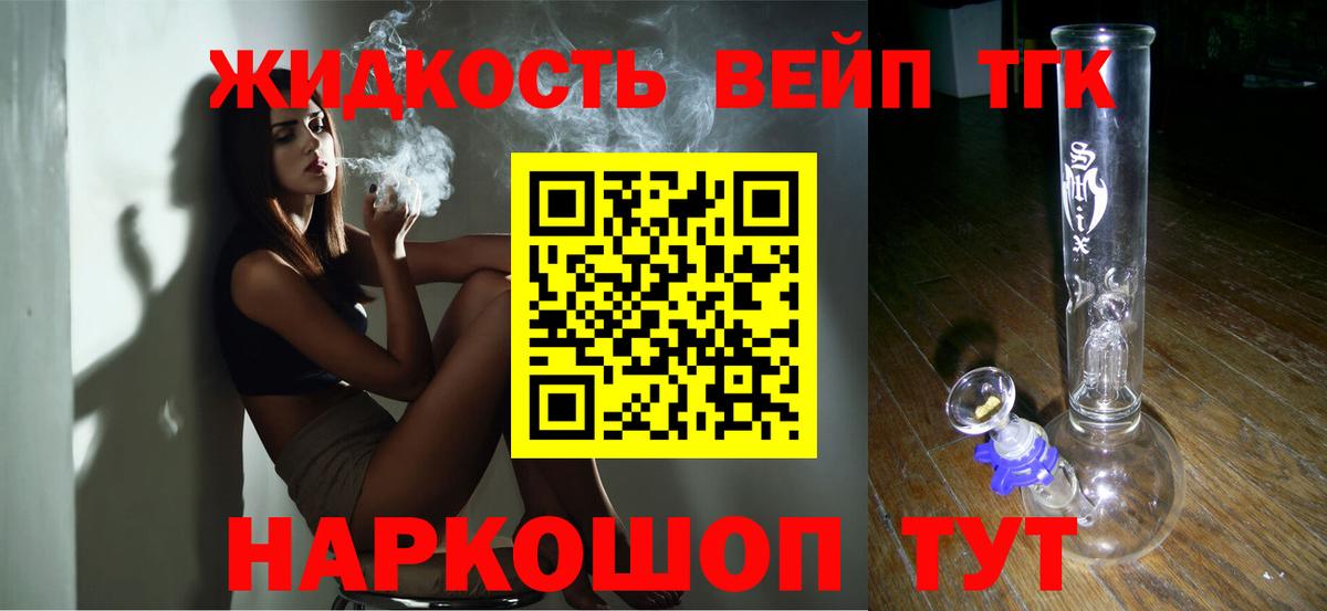 Уссурийск  хочу наркоту  Вход с VPN  Дистиллят ТГК гашишное масло 