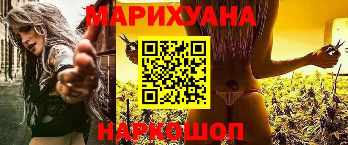 МАРИХУАНА сатива  Вход с VPN  Шишки марихуана Amnesia  Уссурийск  МАРИХУАНА Ganja 
